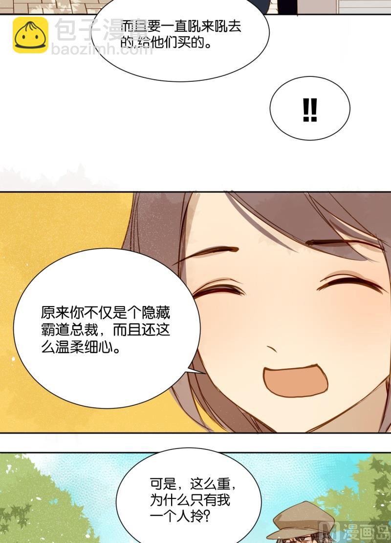 第14话 我不是记仇的人-第14话