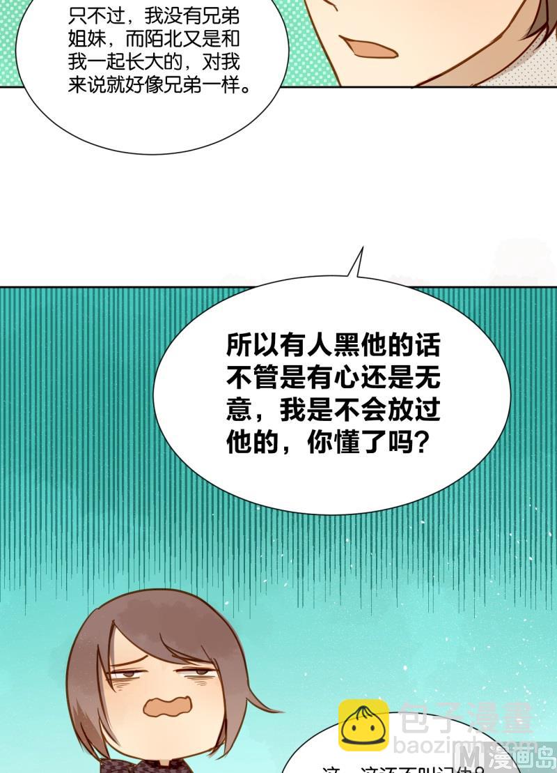 第14话 我不是记仇的人-第14话