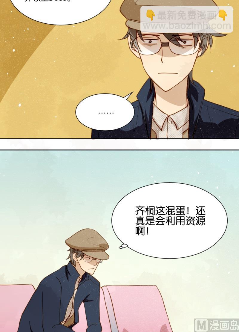 第14话 我不是记仇的人-第14话