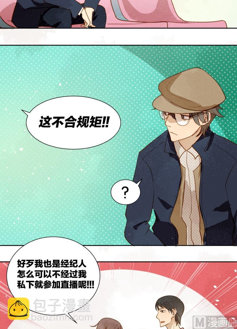 第14话 我不是记仇的人-第14话