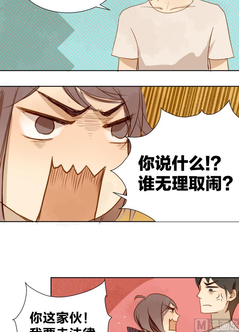 第14话 我不是记仇的人-第14话