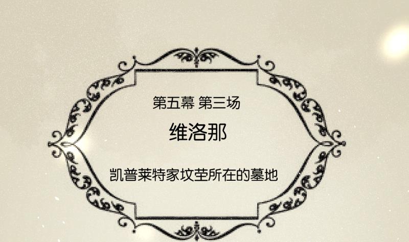 第16话 话 剧开场-第16话