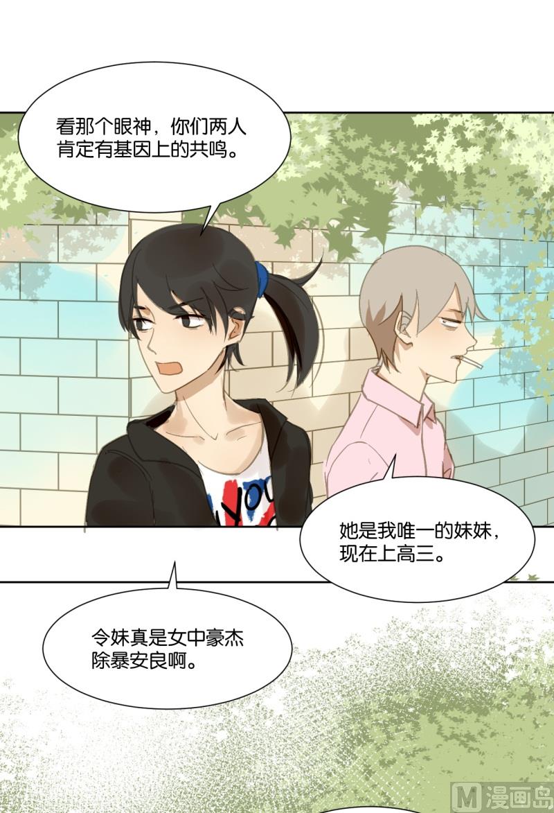 第20话 把&ldquo;妹&rdquo;时间-第20话