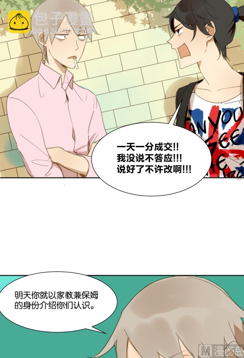 第20话 把&ldquo;妹&rdquo;时间-第20话