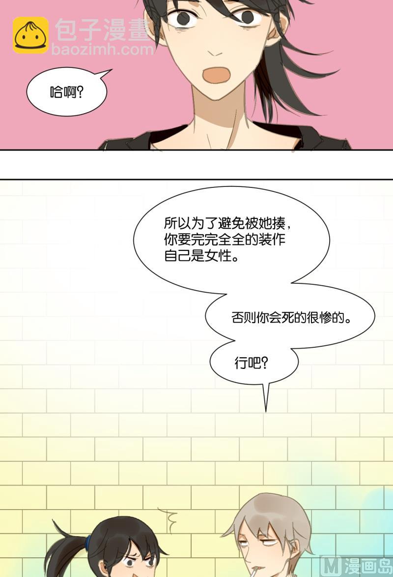 第20话 把&ldquo;妹&rdquo;时间-第20话