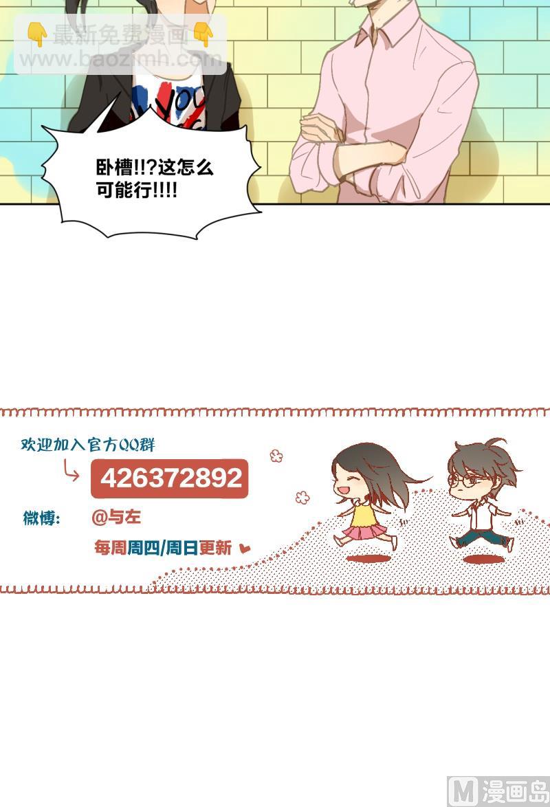 第20话 把&ldquo;妹&rdquo;时间-第20话