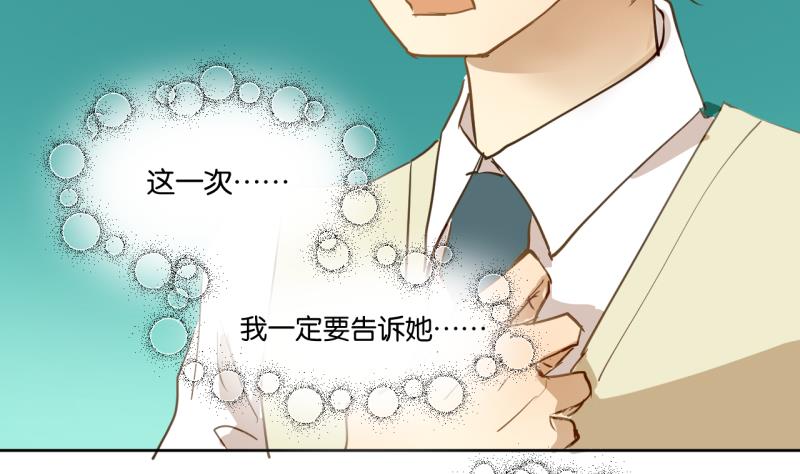 第24话 告白的勇者-第24话