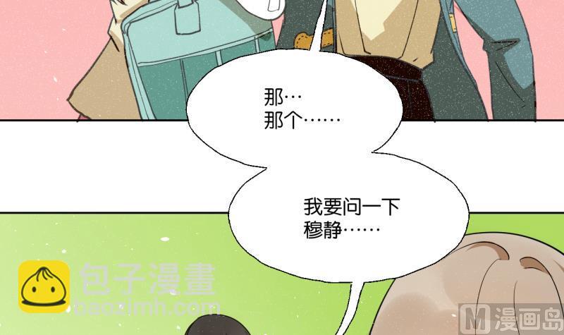 第26话 女生的&ldquo;嫉妒&rdquo;-第26话