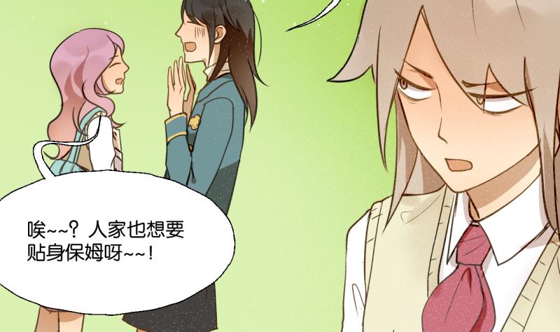 第26话 女生的&ldquo;嫉妒&rdquo;-第26话