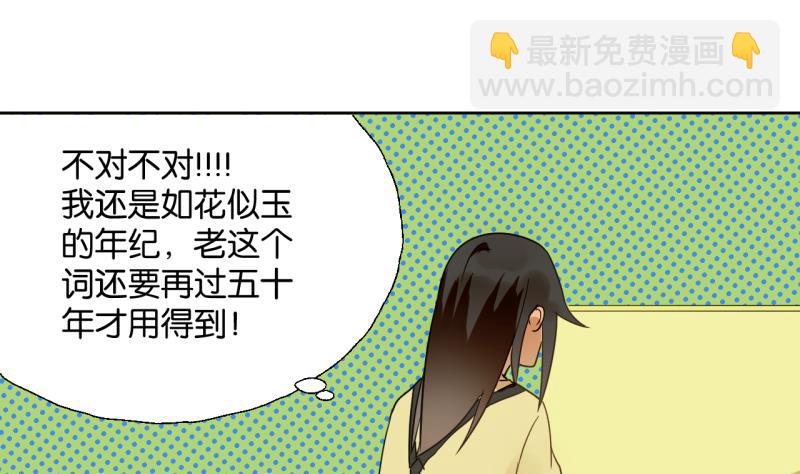 第28话 寝室暴力-第28话