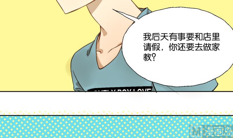 第28话 寝室暴力-第28话