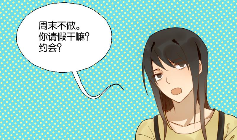 第28话 寝室暴力-第28话