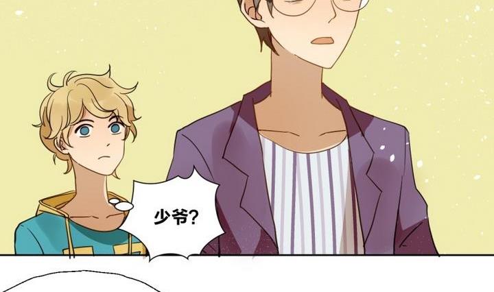 第30话 少爷家有宾利-第30话