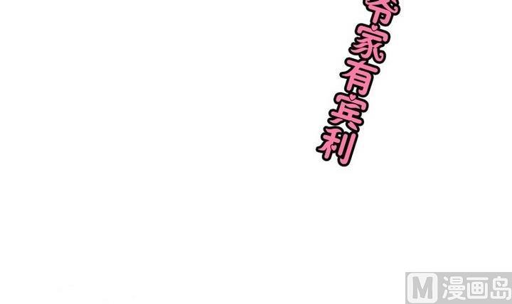 第30话 少爷家有宾利-第30话