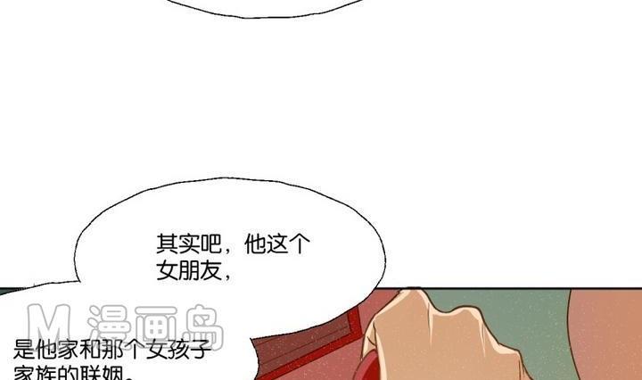 女裝室友研修期 - 第30話 少爺家有賓利 - 4