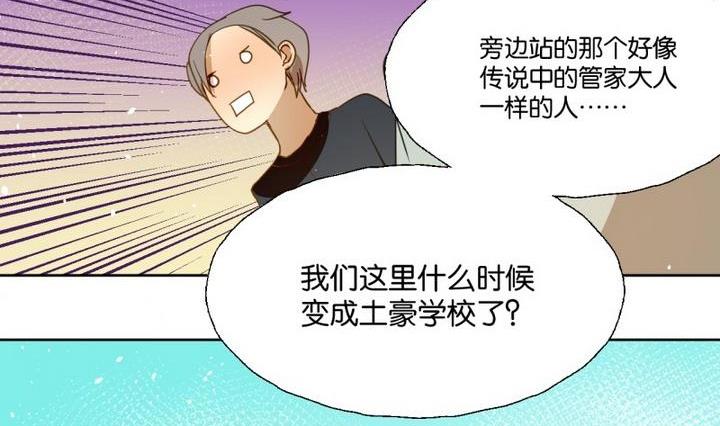 第30话 少爷家有宾利-第30话