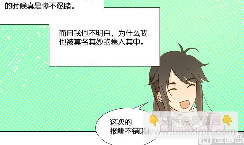 第04话 你对我没兴趣-第4话