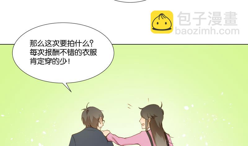 第04话 你对我没兴趣-第4话