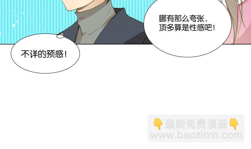 第04话 你对我没兴趣-第4话