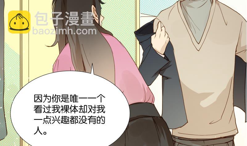 第04话 你对我没兴趣-第4话