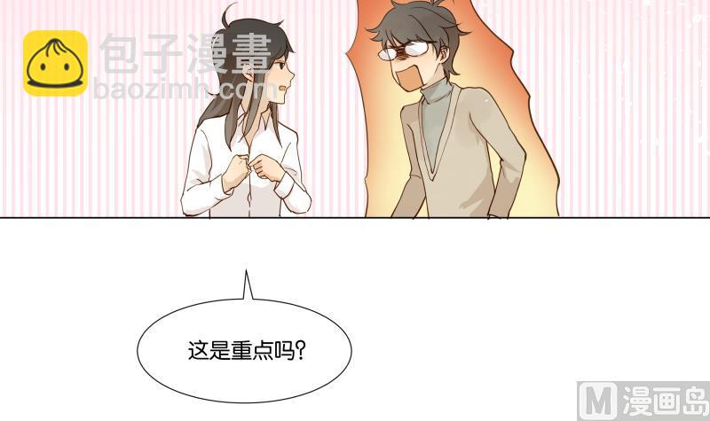 第04话 你对我没兴趣-第4话