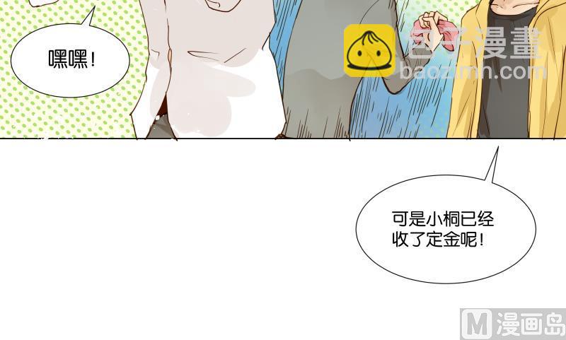 第04话 你对我没兴趣-第4话