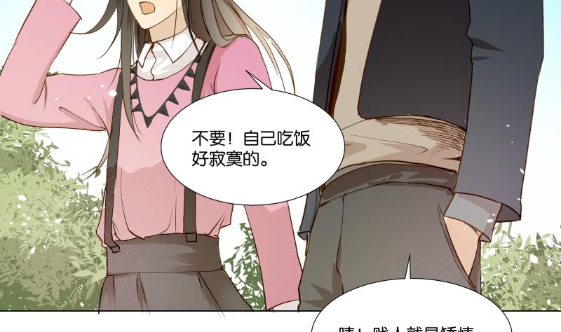 第04话 你对我没兴趣-第4话