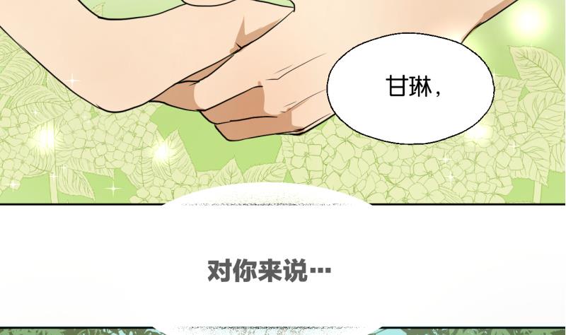 第32话 少爷家有未婚妻-第32话