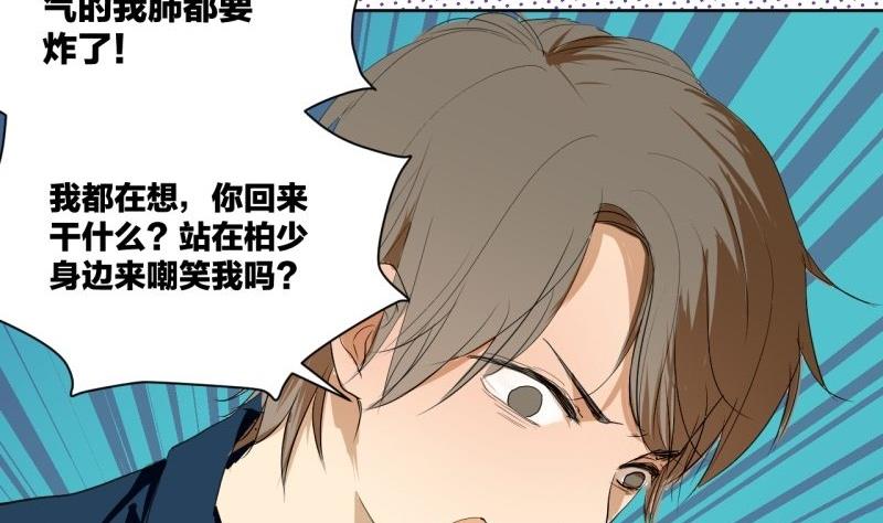 第36话 求婚？-第36话