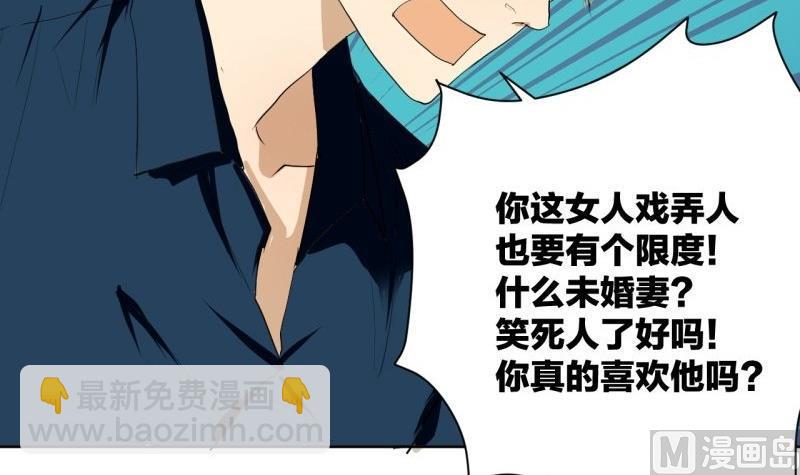 第36话 求婚？-第36话