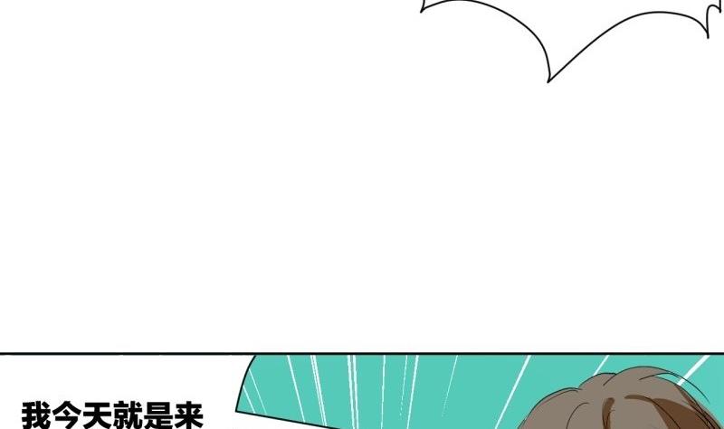 第36话 求婚？-第36话
