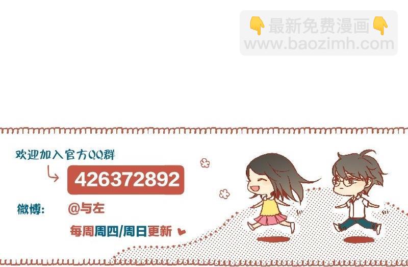 第36话 求婚？-第36话