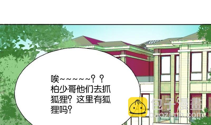 第36话 求婚？-第36话