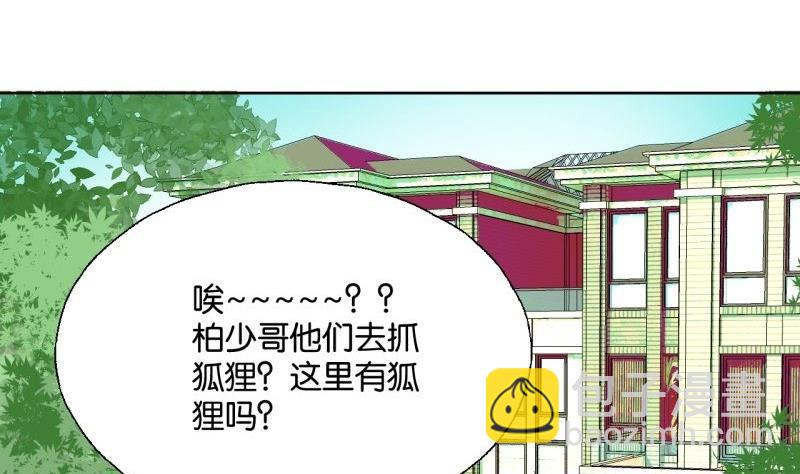 女裝室友研修期 - 第36話 求婚？ - 4