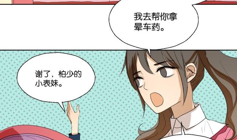 第36话 求婚？-第36话