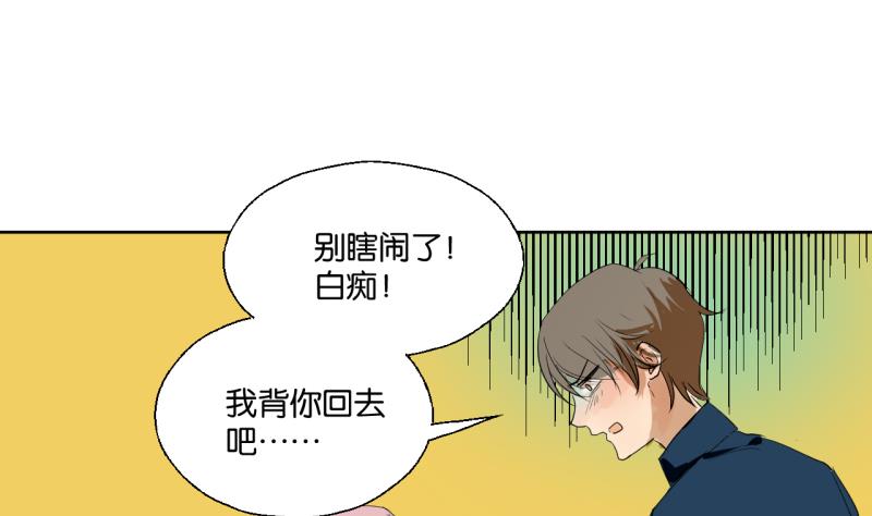 第38话 注意脚下-第38话