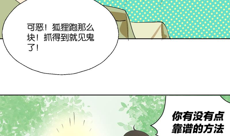 第38话 注意脚下-第38话