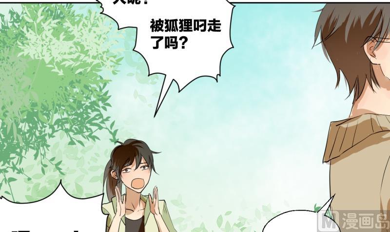 第38话 注意脚下-第38话