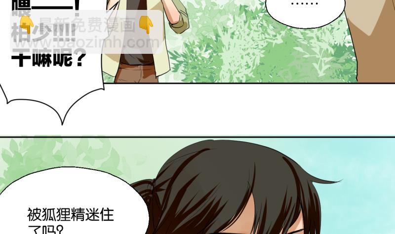 第38话 注意脚下-第38话