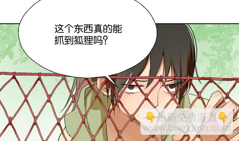 第38话 注意脚下-第38话