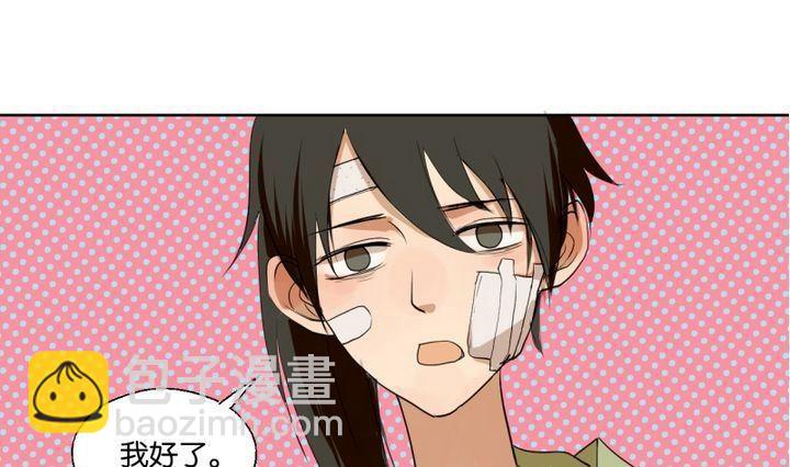 第40话 点个赞吧！-第40话