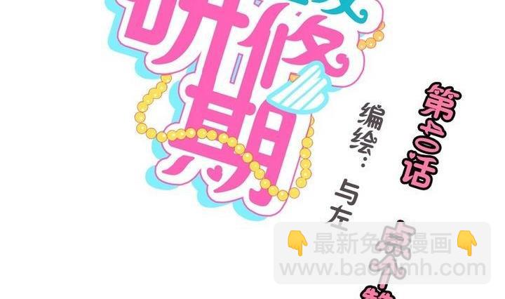 第40话 点个赞吧！-第40话