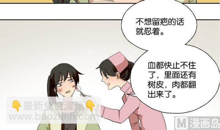 第40话 点个赞吧！-第40话