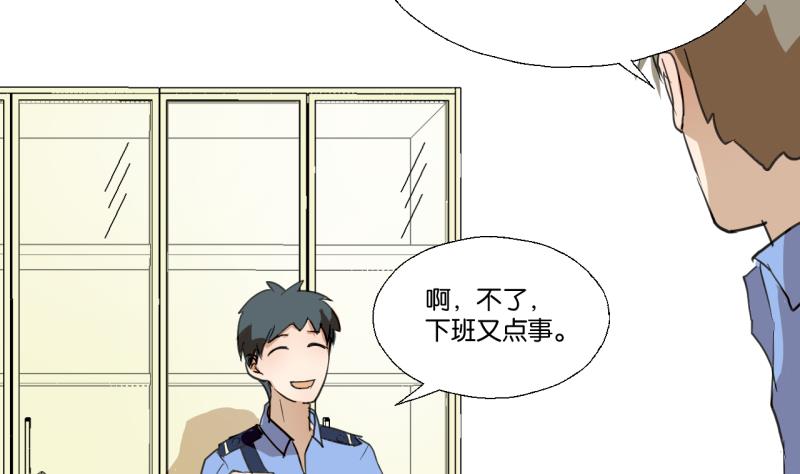 第42话 同学聚会-第42话