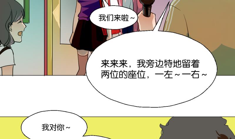 第42话 同学聚会-第42话