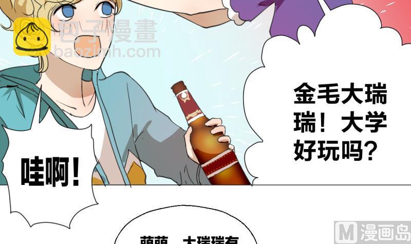 第42话 同学聚会-第42话