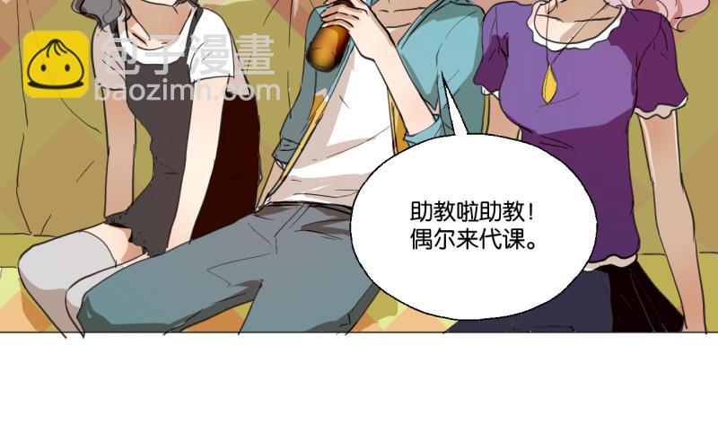 第42话 同学聚会-第42话