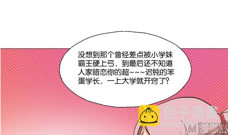 第42话 同学聚会-第42话