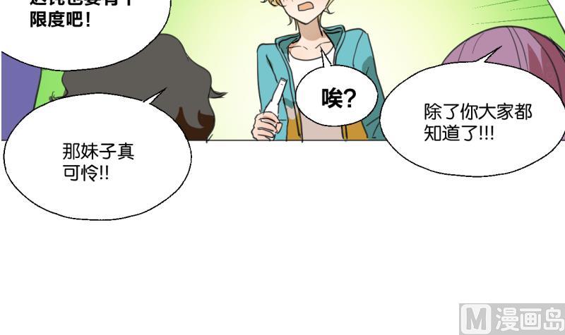 第42话 同学聚会-第42话