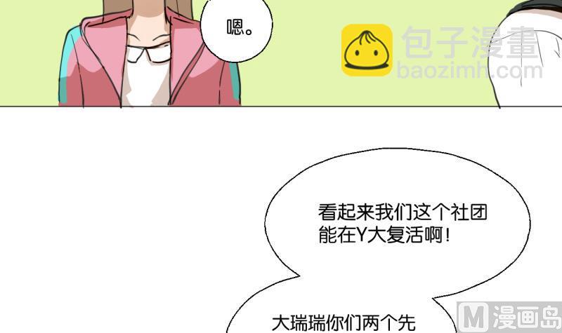 第42话 同学聚会-第42话